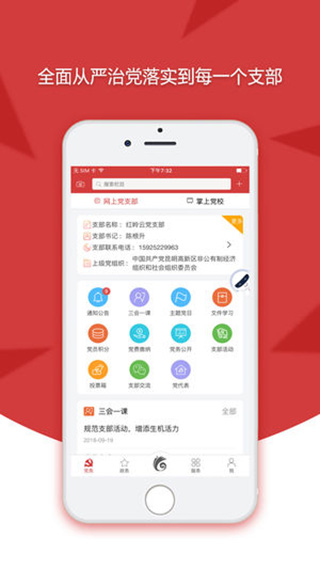 云岭先锋综合服务平台app安卓版