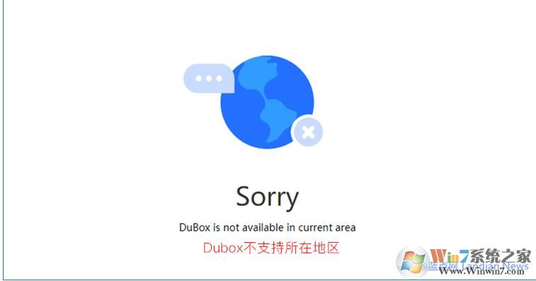 百度疑推出DuBoX国际版网盘,免费1TB不限制速度