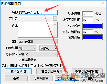 奥维互动地图下载