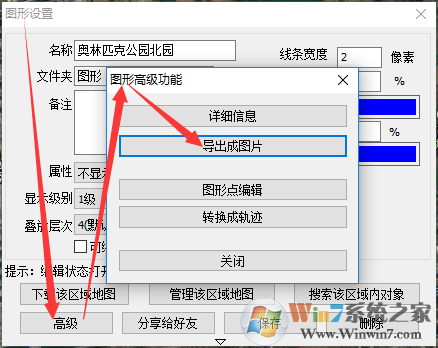 奥维互动地图下载