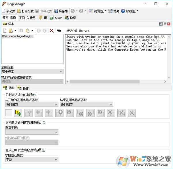 正则表达式生成器下载_RegexMagic(正则表达式生成软件)中文标准版