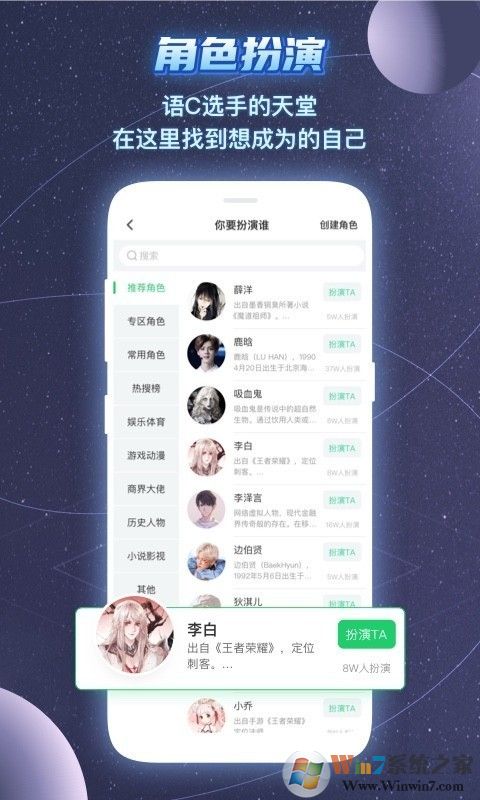 名人朋友圈下载_名人朋友圈APP安卓版