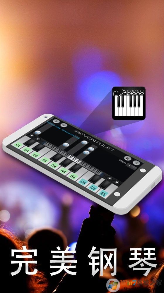 完美钢琴app安卓版(智能钢琴模拟器)