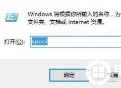 Win7删除打印机后刷新又出现怎么办？Win7打印机删除不掉解决方法