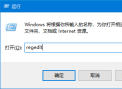 Win10 IE主页修改无效完美解决方法