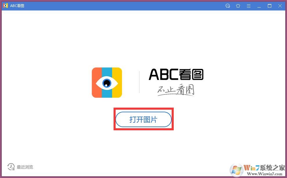 abc看图下载_ABC看图软件去广告绿色版