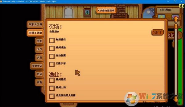 星露谷物语smapi MOD加载器 v3.6正式版