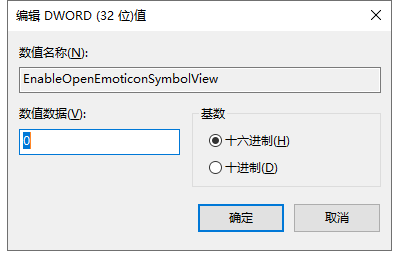 Win10关闭微软拼音ctrl Shift B快捷键 符号表情面板 方法 Win7系统之家