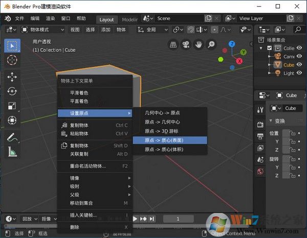 Blender中文版(3D建模渲染软件) v3.2.2中文开源免费版