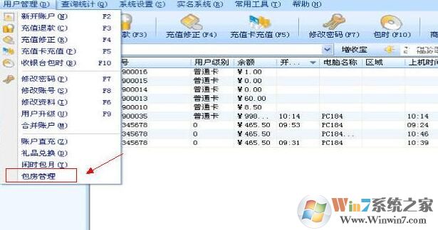 嘟嘟牛管家下载_嘟嘟牛登录平台(网吧经营系统)