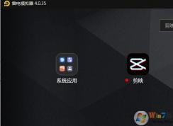 剪映模拟器怎么导入视频？模拟器剪映导入视频等素材方法