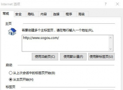 Win10系统IE浏览器经常卡死、假死的解决方法
