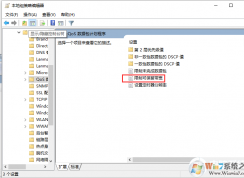Win10取消宽带保留|win10限制可保留宽带取消方法