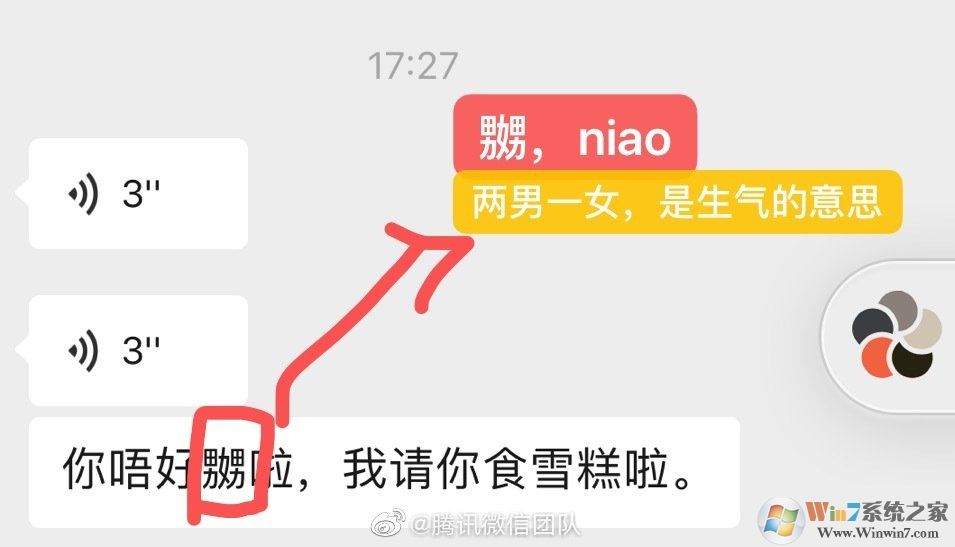 安卓版微信7.0.19重磅更新：支持粤语语音转换成文字！