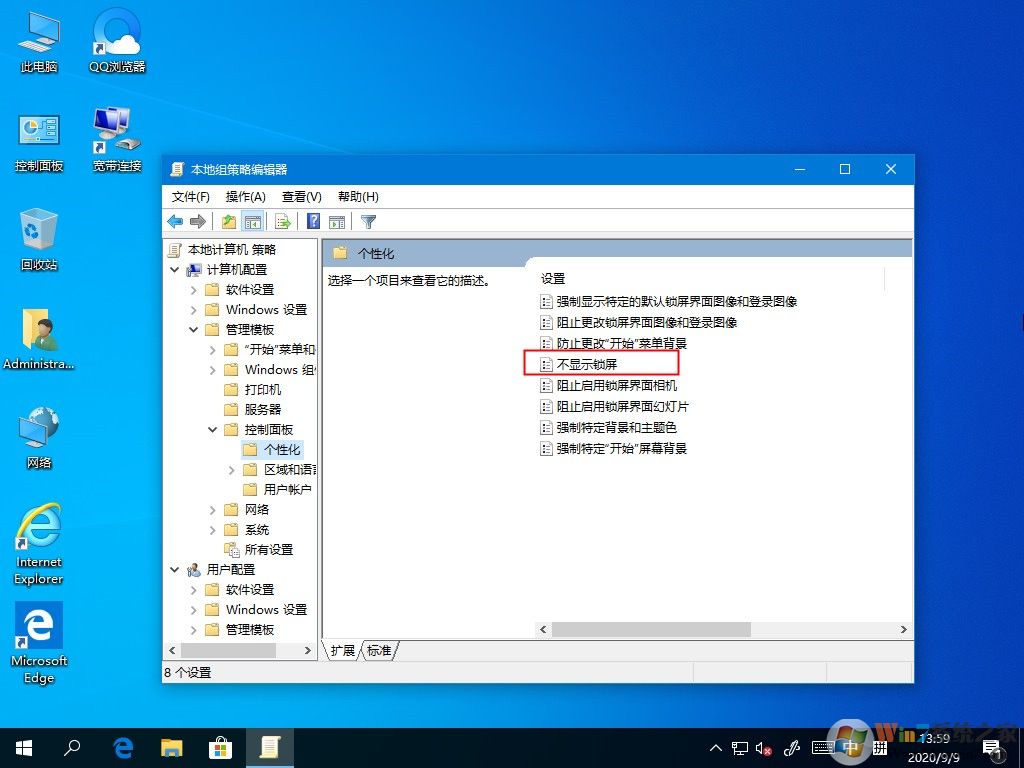 Win10主题更改后无法变更背景色的解决方法