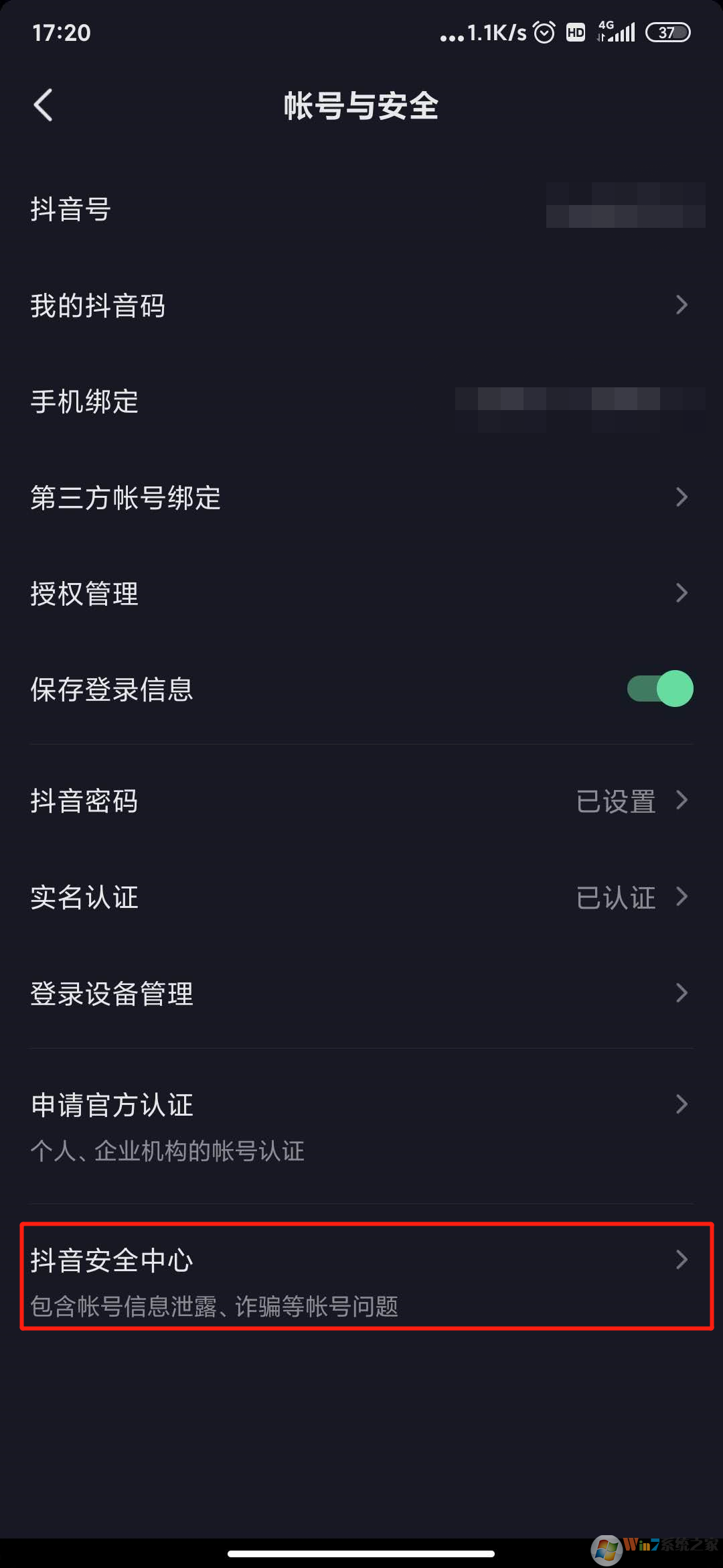 抖音怎么注销账号？抖音注销账号方法