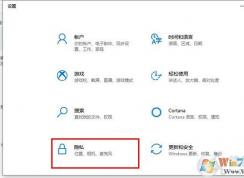 Win10运行无法保存历史记录解决方法