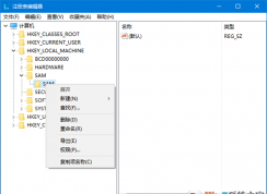 Win10微软账户切换不回Administrator本地帐户解决教程