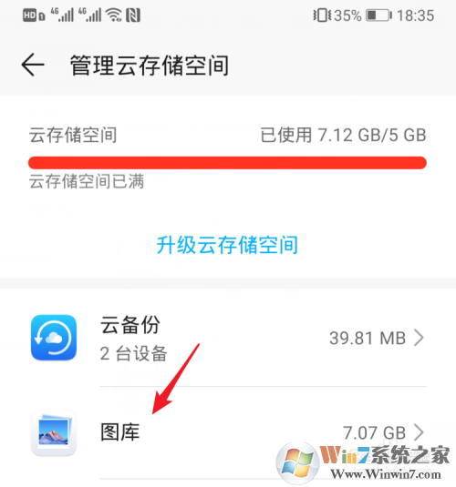 华为云空间满了怎么清理？