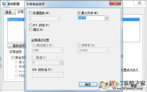 Win10为硬件保留的内存是什么？为硬件保留的内存怎么释放