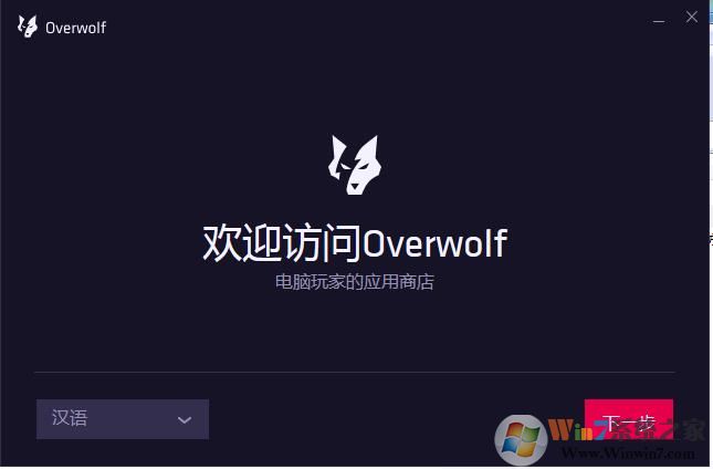 Overwolf游戏辅助工具[战绩查询及插件助手]中文版