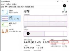 Win10怎么看电脑能不能加内存条(查看内存插槽是否有空余)