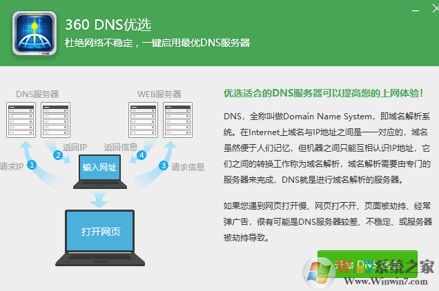 Win10你目前没有连接到任何网络的解决方法