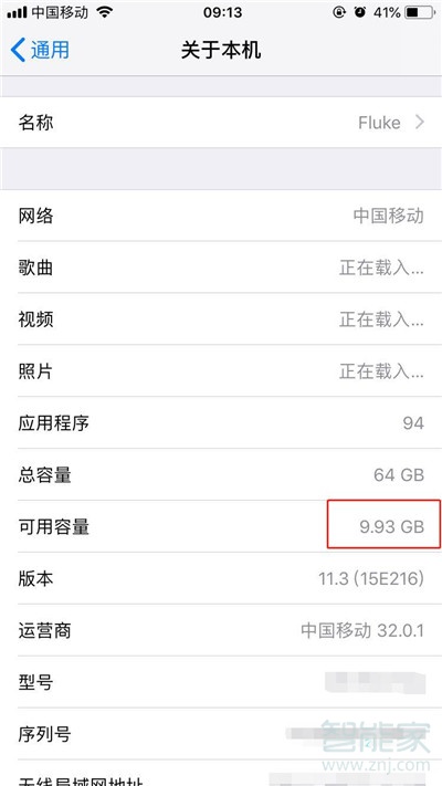 iPhone11内存多大？苹果手机11内存怎么看？