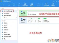 Win10系统如何把机械硬盘的系统迁移到固态硬盘？