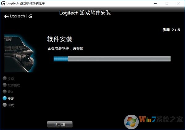 罗技游戏软件下载(logitech gaming software)9.2.0官方版