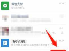 微信怎样解除其它软件的授权？微信解除授权管理的方法