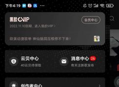 淘宝88会员有哪些特权？