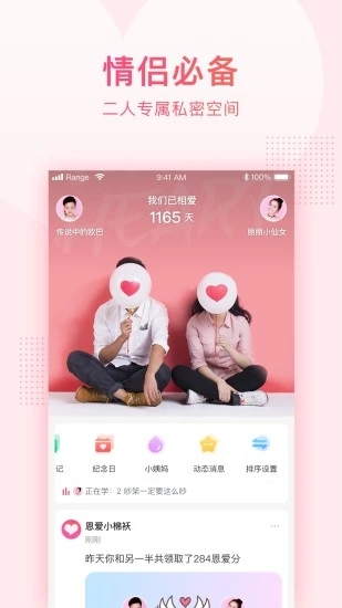 小恩爱app_小恩爱app下载