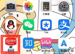 云闪付银联碰一碰怎么开通？云闪付银联碰一碰开通方法