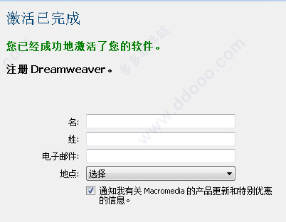 Dreamweaver mx破解版_DW MX 2004中文破解版