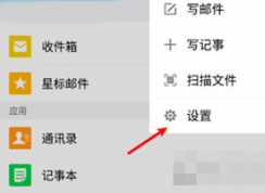QQ邮箱怎么设置定期自动清理？QQ邮箱定期自动清理方法