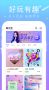 SweetTalk下载_甜筒语音连麦APP安卓版