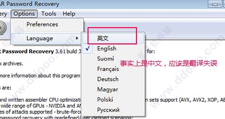 RAR密码破解工具(Accent RAR Password Recovery Pro)破解版