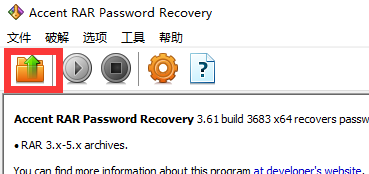 RAR密码破解工具(Accent RAR Password Recovery Pro)破解版