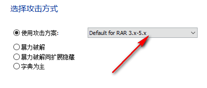 RAR密码破解工具(Accent RAR Password Recovery Pro)破解版