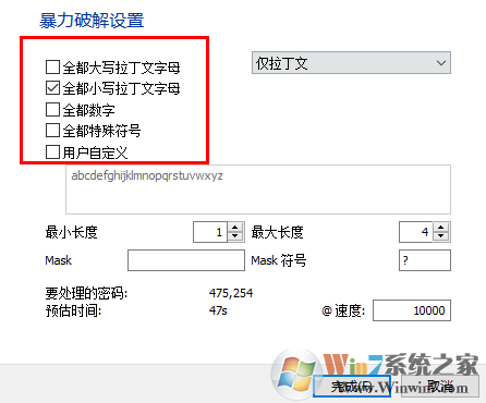 RAR密码破解工具(Accent RAR Password Recovery Pro)破解版