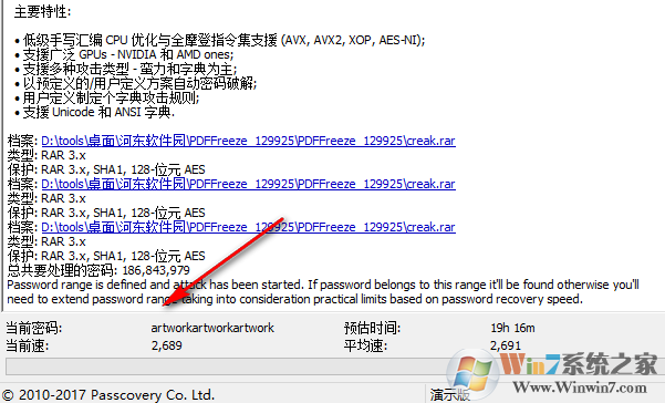 RAR密码破解工具(Accent RAR Password Recovery Pro)破解版