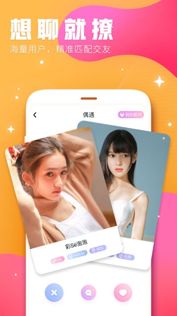 趣缘APP(同城语音视频直播相亲交友)高级版