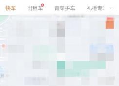 滴滴怎样预约打车？滴滴预约打车方法