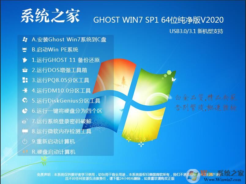 ϵͳ֮Win7GHOST WIN7 64λ콢V2020.12