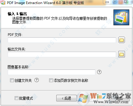 PDF Image Extraction Wizard(PDF图片提取器)绿色汉化破解版