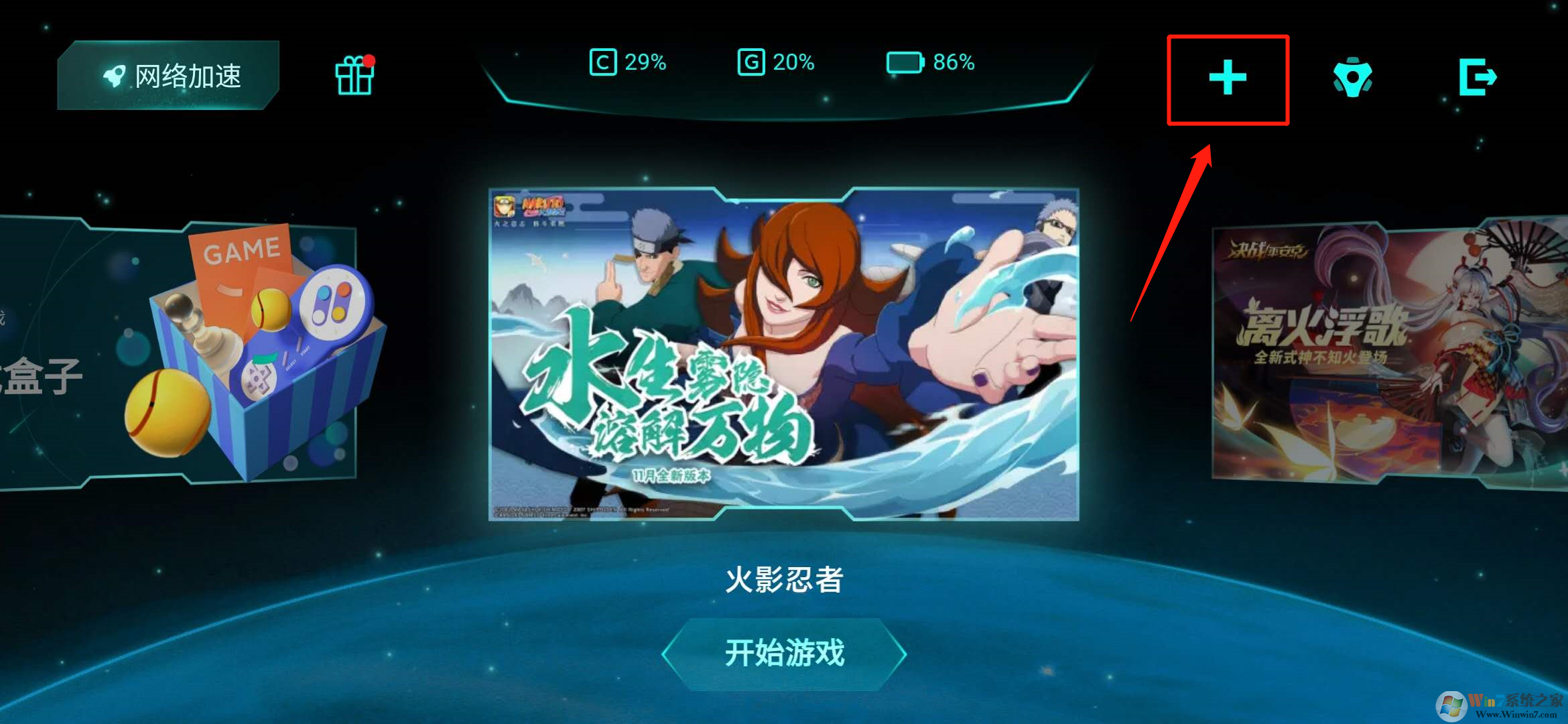 小米手机游戏模式怎么开?小米手机游戏模式教程