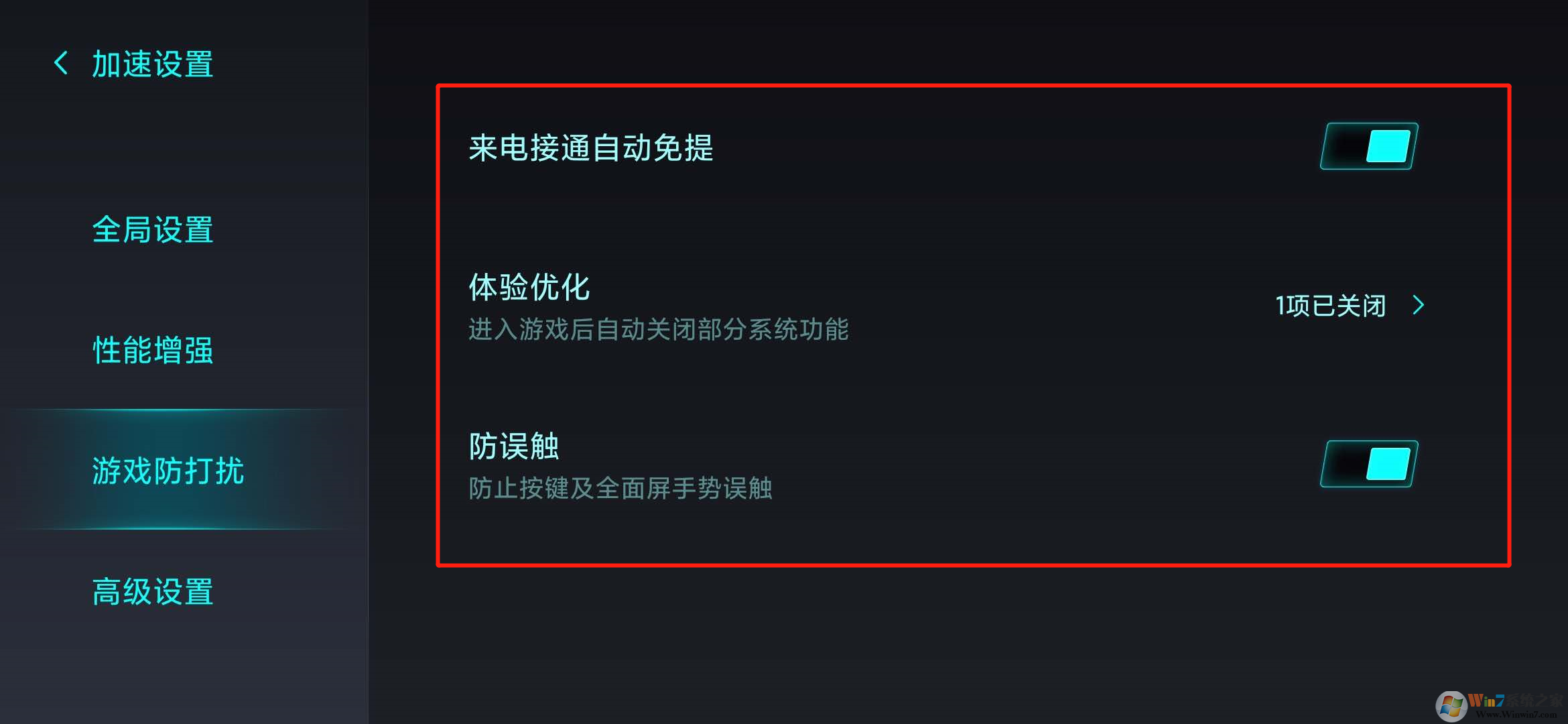 小米手机游戏模式怎么开?小米手机游戏模式教程