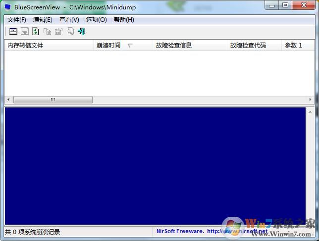 BlueScreenView中文版下载(蓝屏查看诊断工具) v1.55绿色版