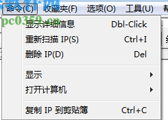 Angry IP Scanner汉化版(IP扫描工具)